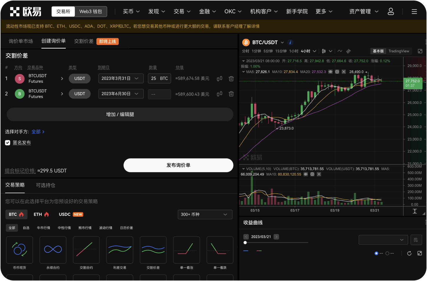 平台维护期间能否交易